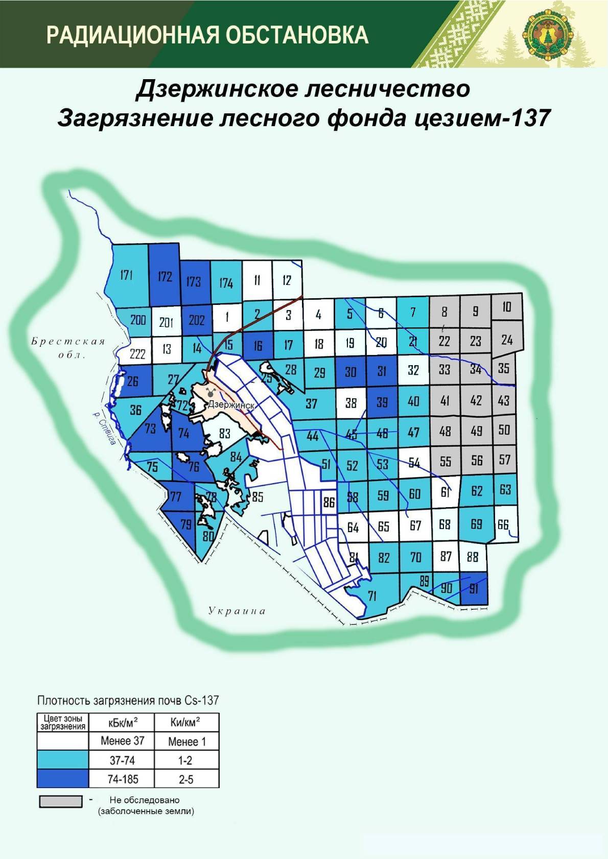 Дзержинское 2025